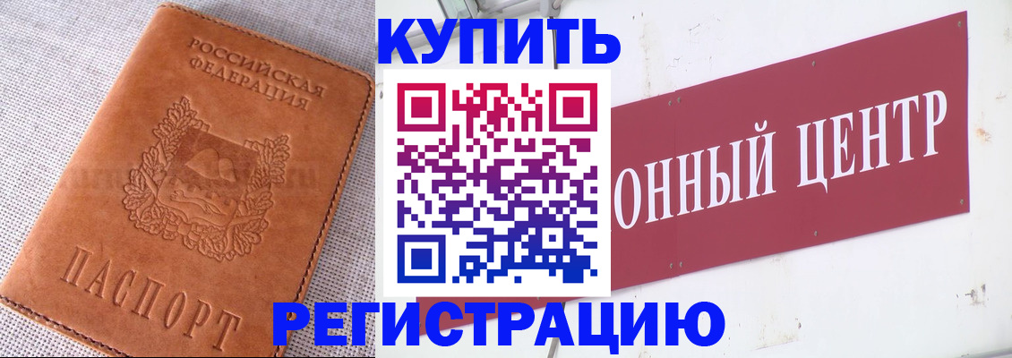 прописка гарантия в Балтийске