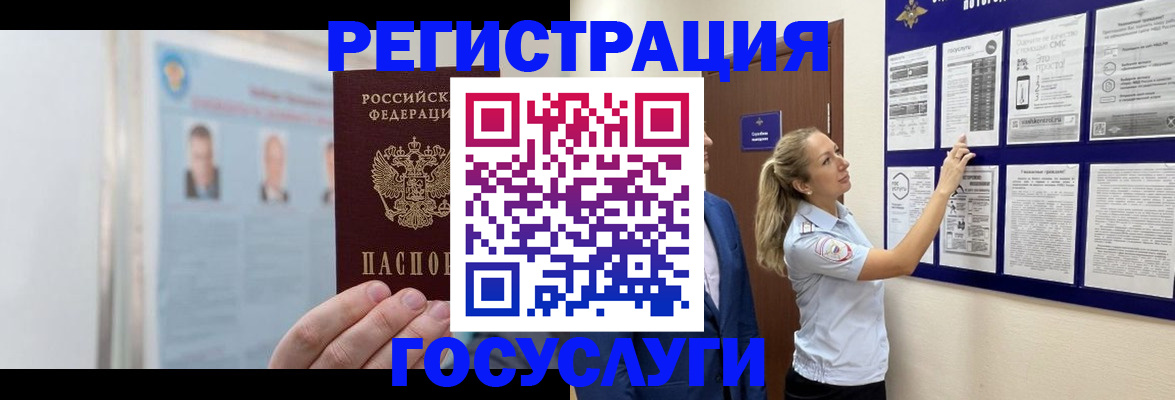 временная регистрация законно в Балтийске